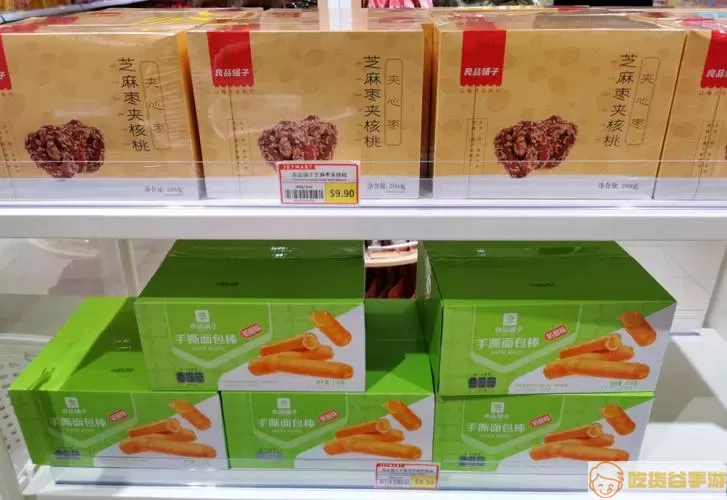 良品铺子vrbox怎么用