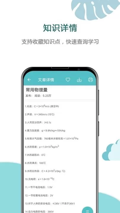 中考物理通官方正版下载图0