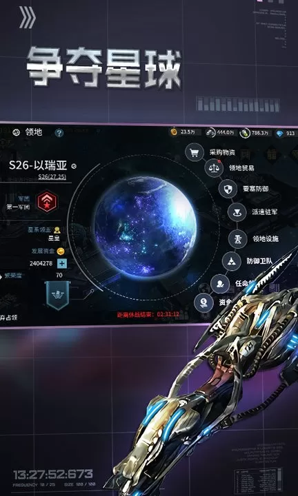 星空之战最新版2024图1