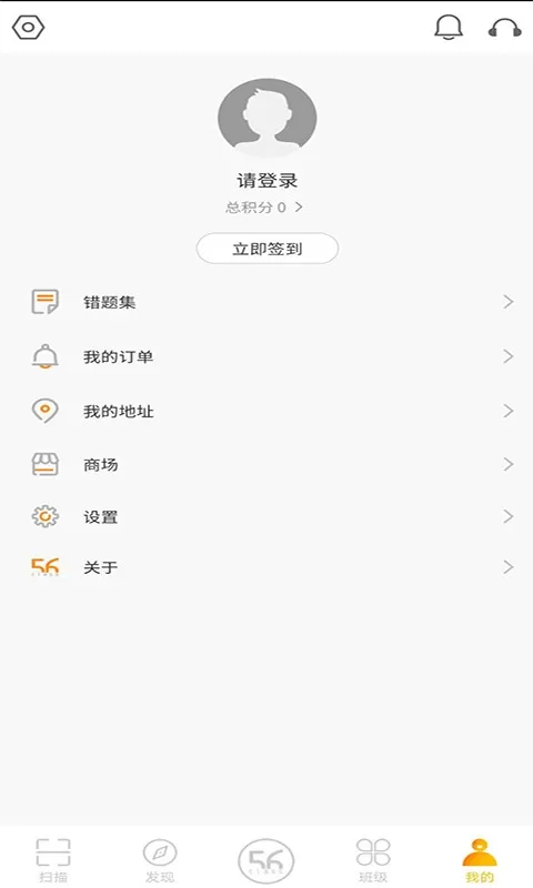 56号教室app安卓版图3