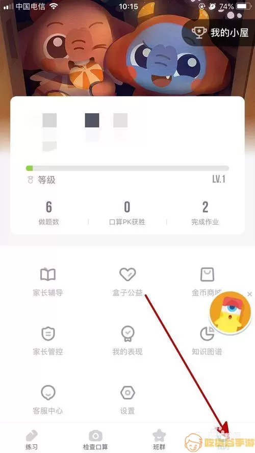 小盒学生家长布置的作业怎么删除