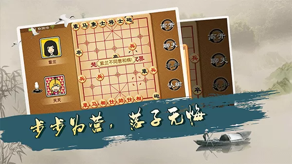 宽立象棋安卓正版图1