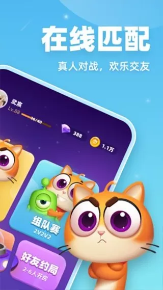 拆弹猫最新版图0