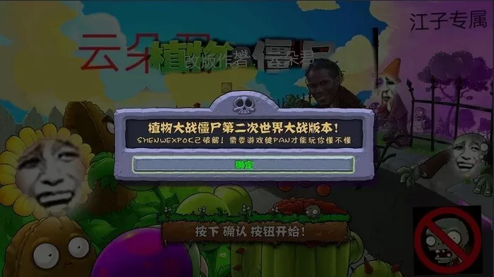 植物大战僵尸第二次世界大战版0阳光无冷却下载免费版图3