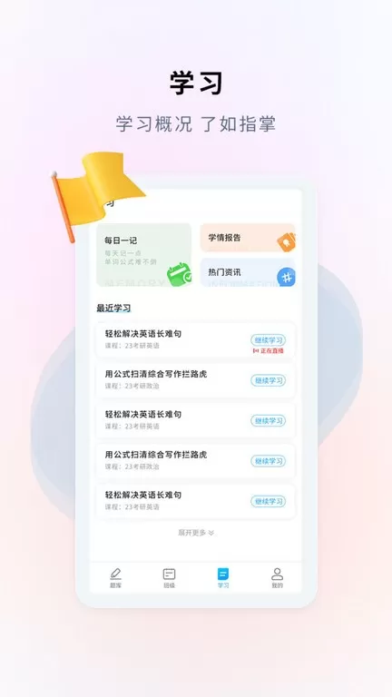 硕成课堂最新版本图2