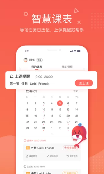 一起学网校下载官方版图2