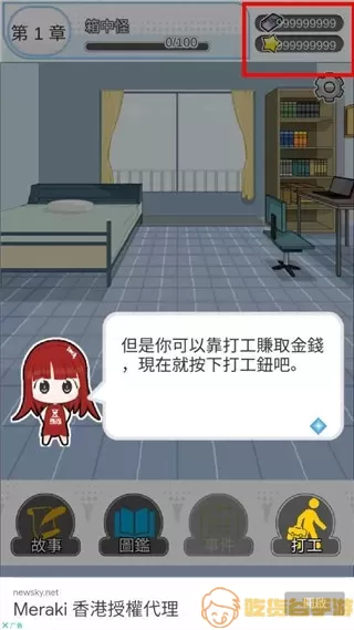 箱中少女下载官网版