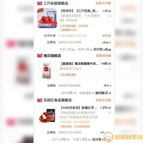 良品铺子认养萌兰了吗