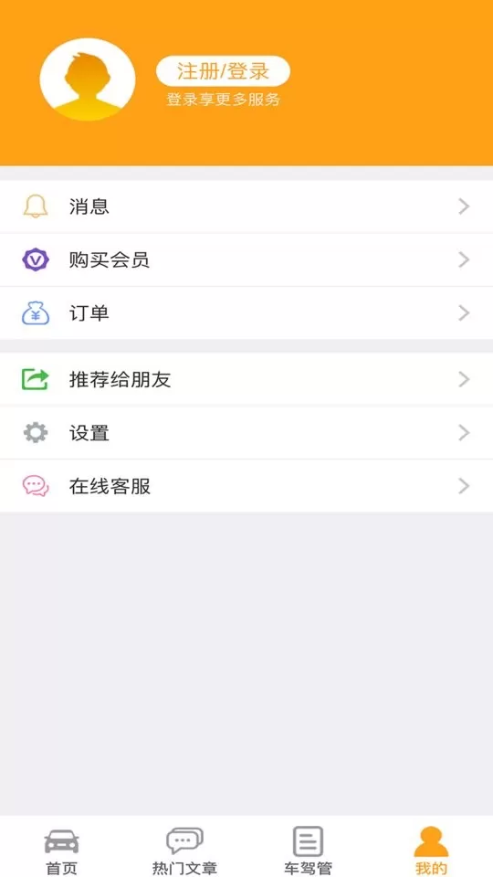 车行无忧最新版图2