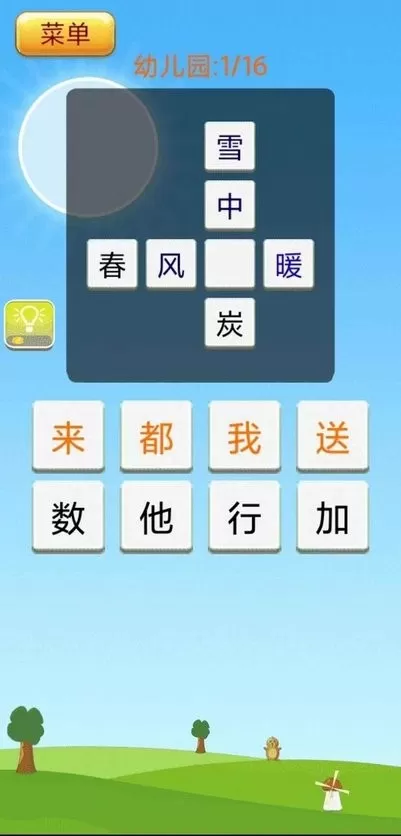 情商课代表最新版app图1