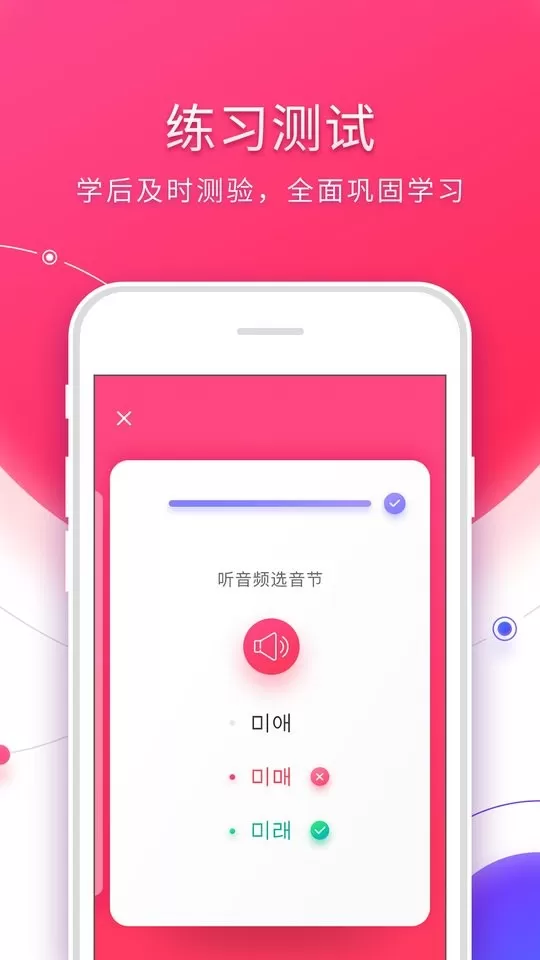 韩语入门下载最新版本图1