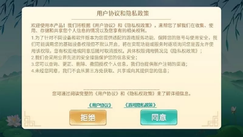 放炮麻将手游官网版图0