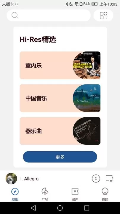 库客音乐app安卓版图1