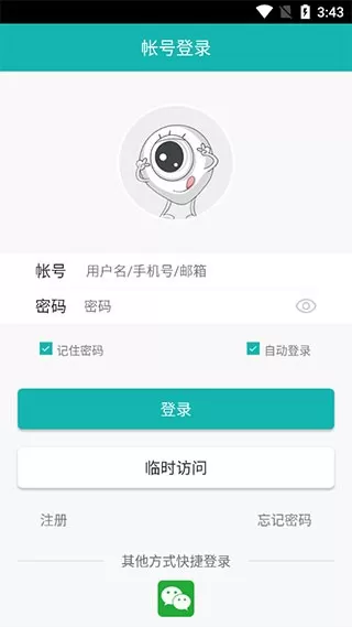 超级看看专享app下载图1