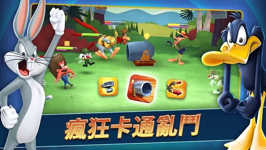 Looney Tunes官网版下载图1