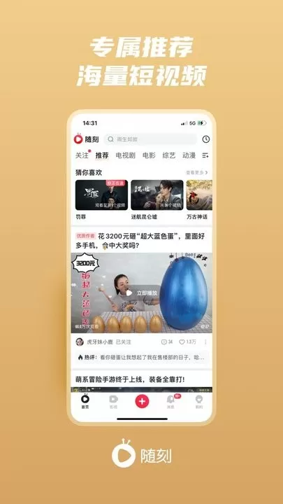 爱奇艺随刻官网版app图3