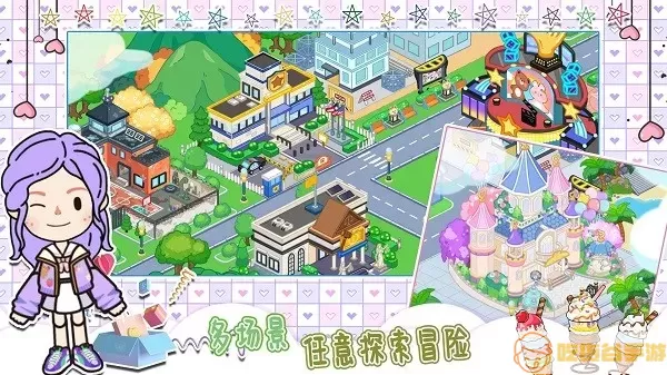 佩皮小镇创造世界最新版app