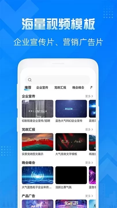 造视视频制作下载最新版本图2