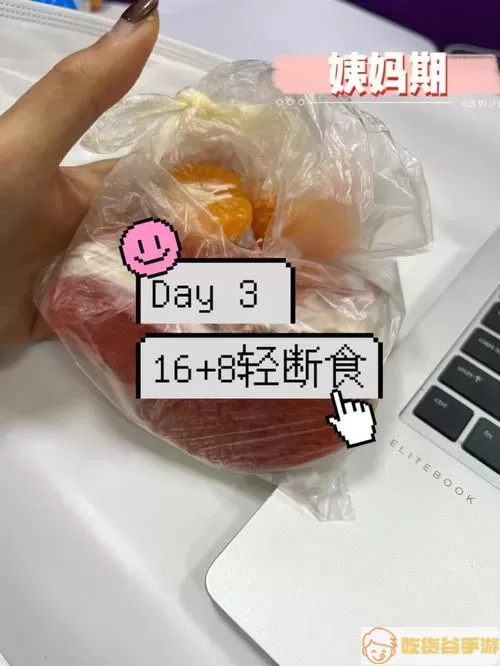 小柚轻断食不会到月扣费吧