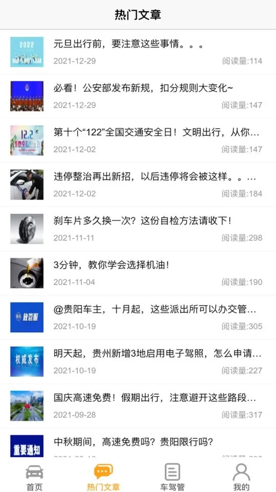 车行无忧最新版图1