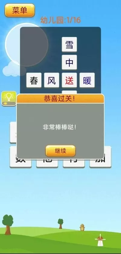 情商课代表最新版app图2