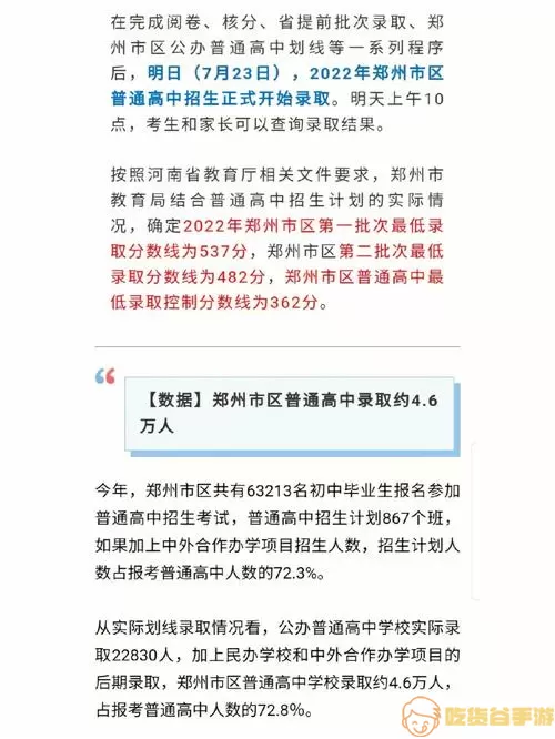 郑州教育成绩查询