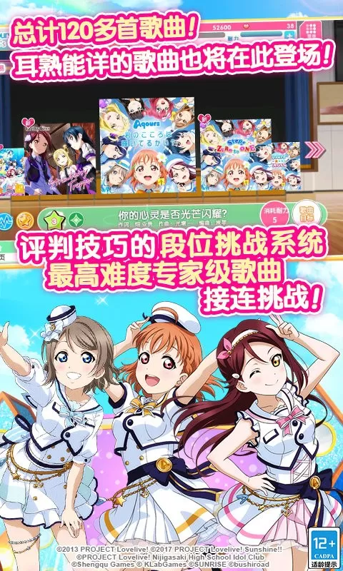 学园偶像祭2手游下载图3