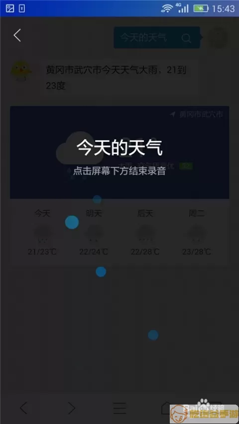 音乐助手有什么用