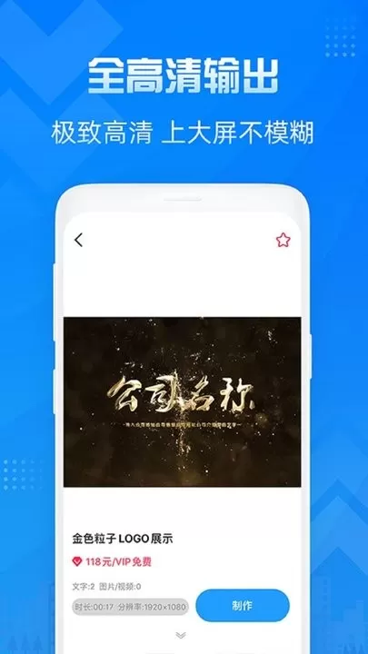 造视视频制作下载最新版本图1