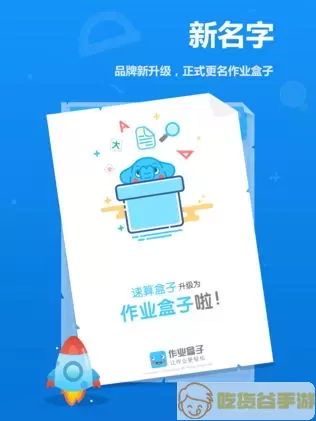 小盒学生为什么收不到作业