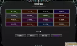 野生驯兽师内置作弊菜单MOD