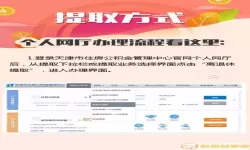 锦州公积金可以网上提取吗