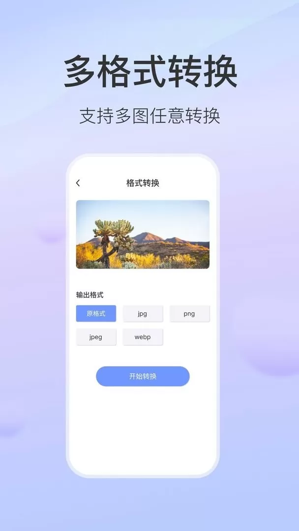 无损图片压缩手机版图0