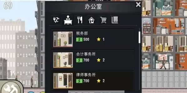 大厦管理者手机游戏图2