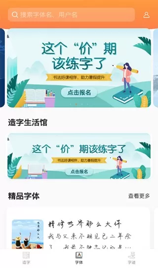 倍速课堂安卓版图1