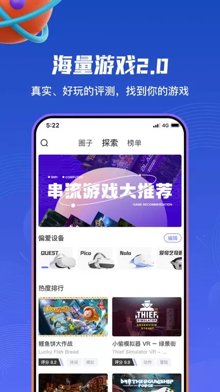 87VR手机版图0