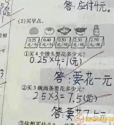 小盒学生改不了错题