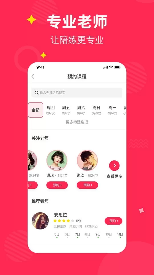 小叶子钢琴1v1陪练下载最新版本图1