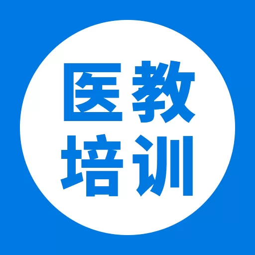 医教培训安卓免费下载_医教培训下载2024最新版