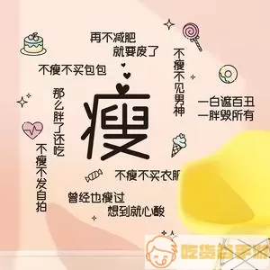 减肥打卡励志图片大全