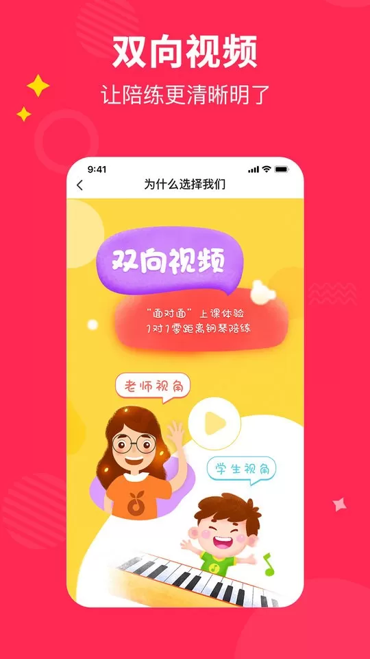 小叶子钢琴1v1陪练下载最新版本图2