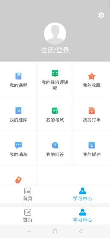 糯米学堂官网版下载图0