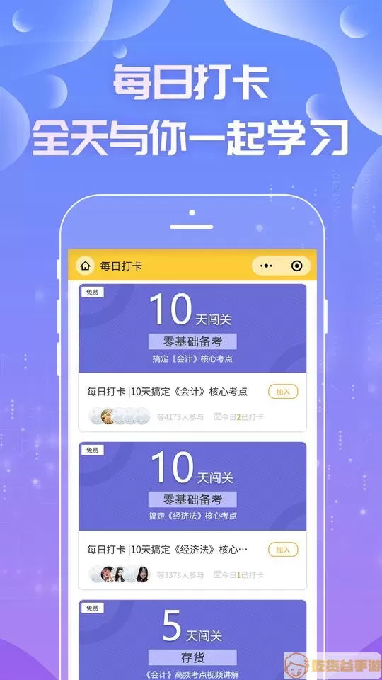 注会亿题库app下载