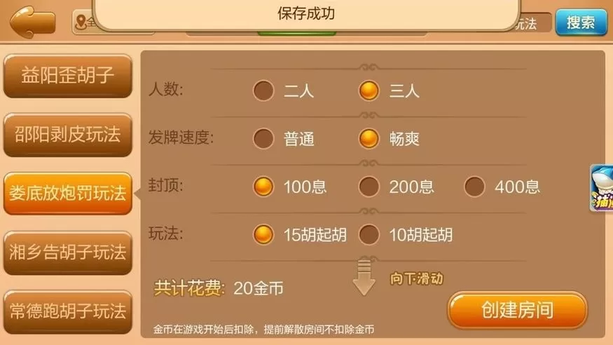 湖南跑得快2024最新版图1