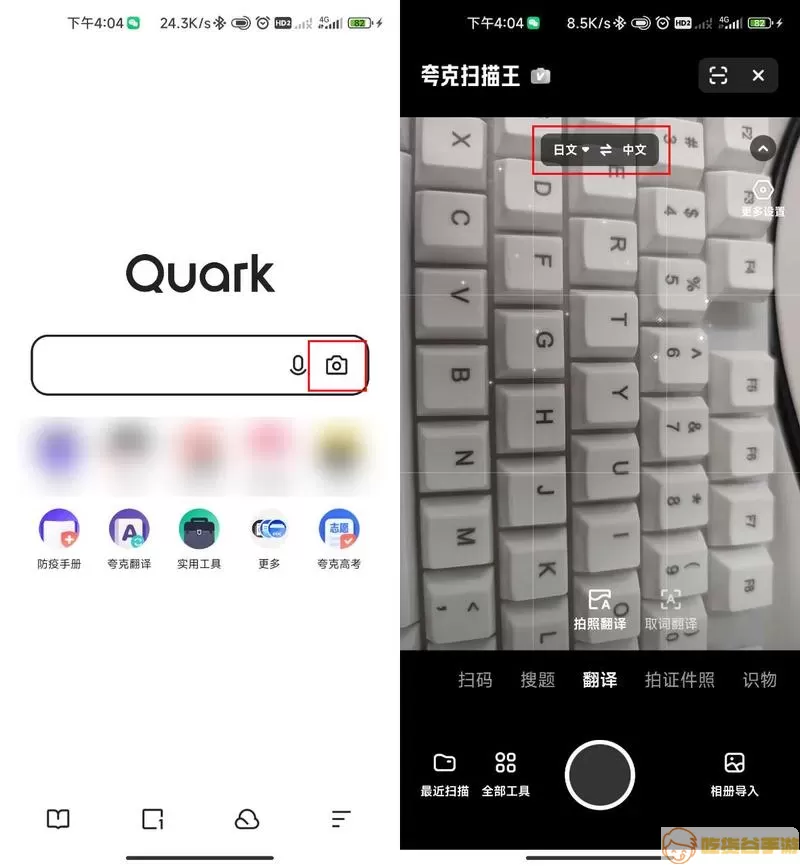 日语翻译器拍照翻译