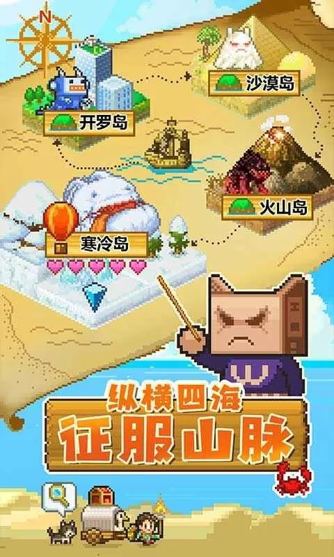 开拓神秘岛最新版图1