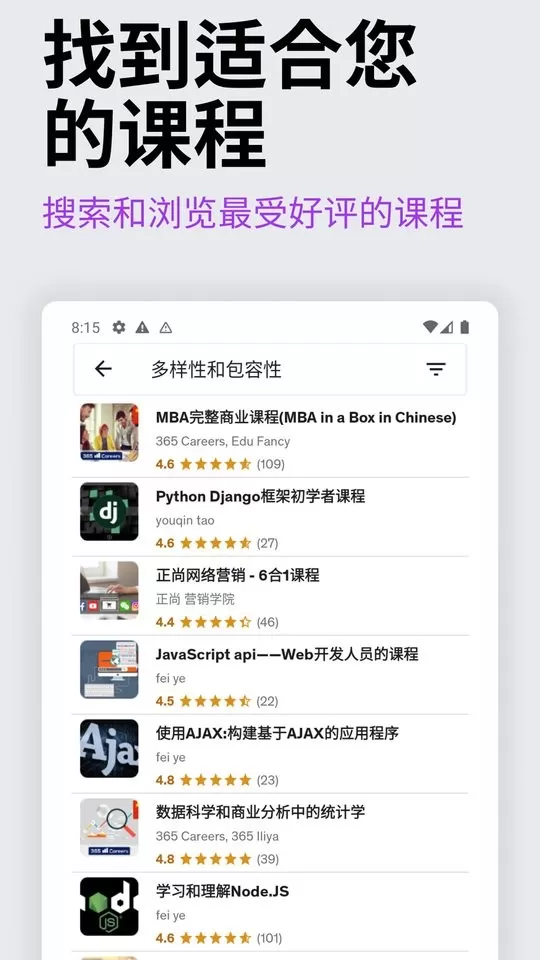 Udemy优领思学习官方正版下载图0