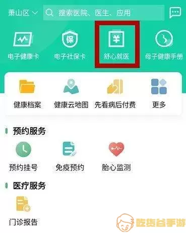 江苏健康通app外地可以用吗现在