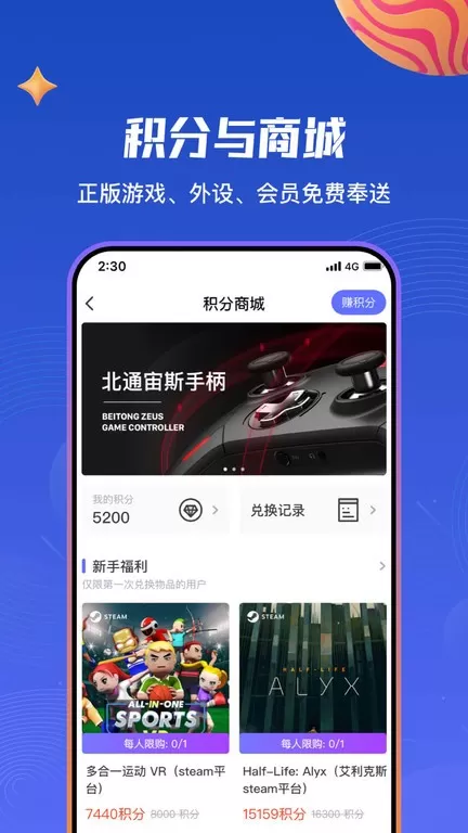 87VR手机版图1