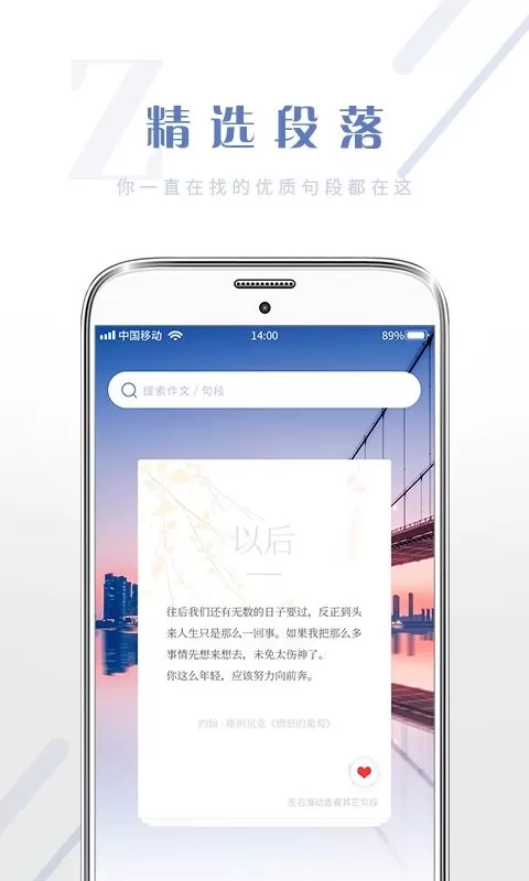 满分作文大全下载官方版图4